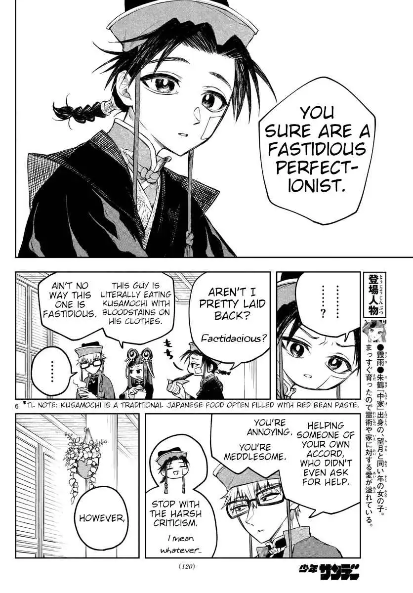 Akatsuki Jihen Chapter 8 6